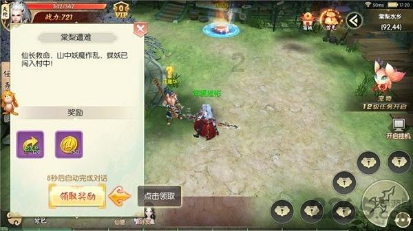 数数救伙伴