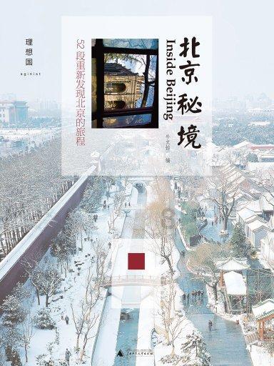 神秘老宅找不同