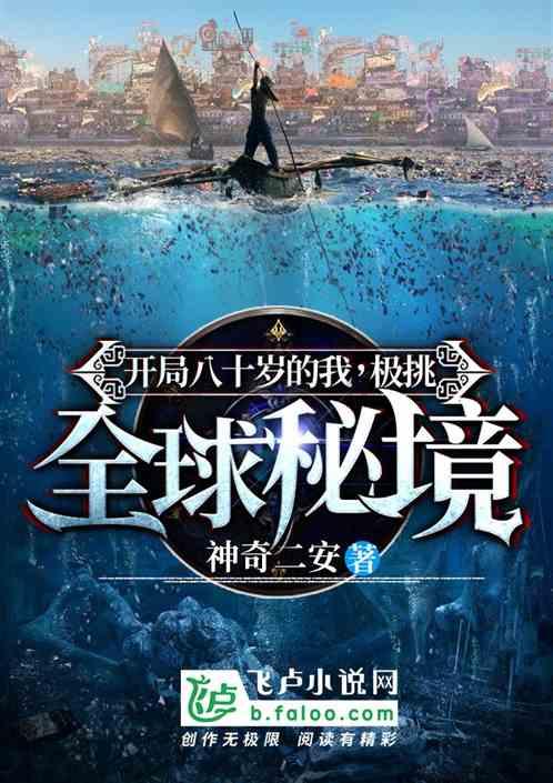 六界仙尊