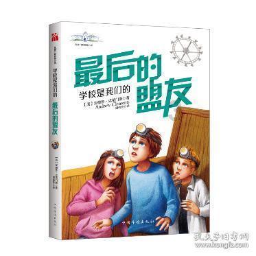 逃离上升的热气球