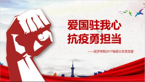 空中战队