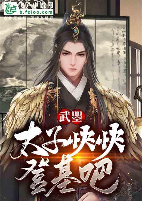 饥饿的哈利